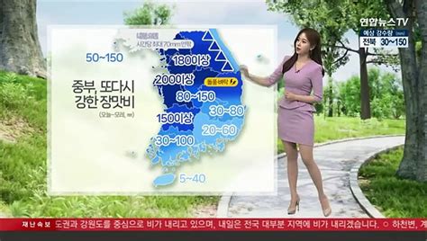 날씨 수도권 기록적 폭우또 밤부터 시간당 70㎜ 이상 강한 비 동영상 Dailymotion