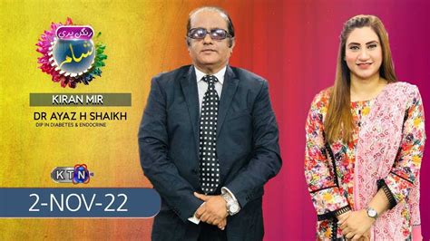 Rangan Bhari Sham 2nd November 2022 Only On KTN Entertainment YouTube