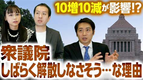 10増10減の改正公選法が施行！「年明けの解散はない」その根拠は？注目選挙区は？選挙ドットコムちゃんねるまとめ ｜ 日本最大の選挙・政治情報