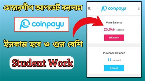 How To Earn Money Online From Coinpayu Coinpayu Membership Upgrade