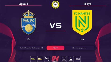 Parimatch Amateur League France ПО Нант YouTube