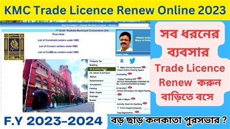 Kmc Trade License Renewal Online Ii How To Renewal Trade License Kmc