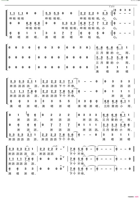 三月里的小雨〔梦之旅合唱组合〕 男女三声部重唱简谱 梦之旅组合演唱 小轩谭健常词曲 简谱网