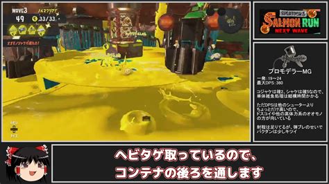 全ステ野良カンスト勢がアラマキの満潮ドリームで楽しむ【splatoon3サーモンランゆっくり実況】 Youtube