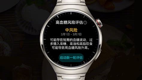 Huawei Will Release Blood Glucose Tracking As Part Of The Huawei Watch