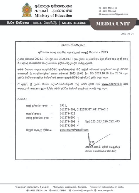 2023 උසස් පෙළ විභාගය පැවැත්වෙන නව දිනයන් ප්‍රකාශයට පත් කරයි