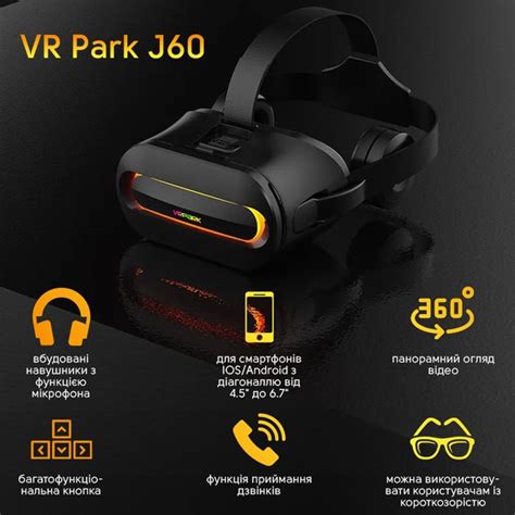 VR Окуляри віртуальної реальності для смартфонів VR Park з джостиком ...