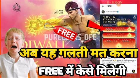 Diwali Giveaway 4 Of 6 FreeFist Skin Free Diwali Event Diwali