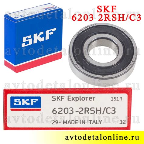 Подшипник маховика УАЗ Патриот и др, опорный для первичного вала КПП ...