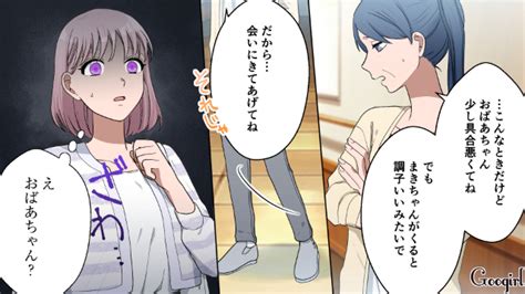 【恋愛漫画】不倫して略奪婚したら身内を傷付けすべてを失った話【第10話】 女子力アップcafe Googirl