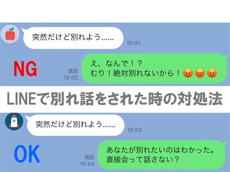 「もう別れよう……」突然lineで別れ話をされた時の対処法5つ 美人百花 Com