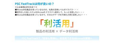 【活用事例】power Automateで始める業務効率化｜トピックス｜psc Smart Work