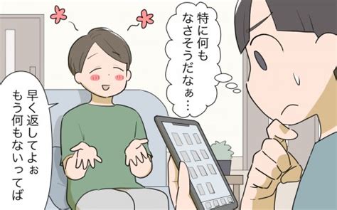 スマホを見せないなんて怪しい！ 夫のスマホを覗いて出てきたものは？／男は絶対不倫する教のママ友（3）【私のママ友付き合い事情 Vol431】｜コラム｜elthaエルザ