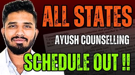 All States Ayush Counselling Schedule Out Complete Details