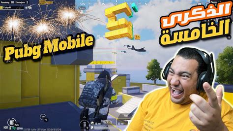 الجلد يعود فى تحديث ببجى الجديد Pubg Mobile Imagination Youtube