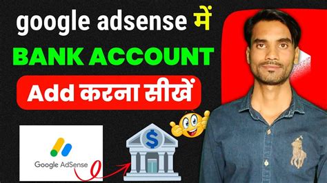 Google Adsense Me Bank Account Kaise Add Kare Youtube Me Bank Account