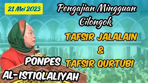 Pengajian Mingguan Cilongok Kitab Tafsir Jalalain Kitab Tafsir