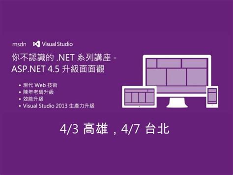 Asp Net Iis Iis For Asp Net Developers Ppt