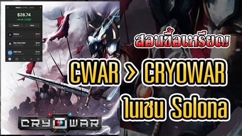 Cryo War Cwar Cryo War Moba