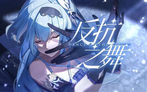 Eula Animated Video Another Masterpiece From Bilibili Rgenshinimpact