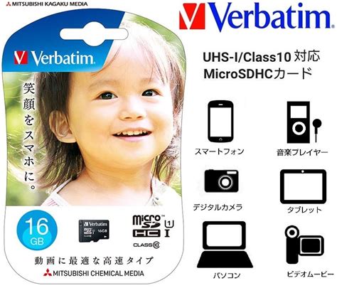 Yahooオークション 16gb Microsdhcカード 16gb 三菱ケミカルメディ