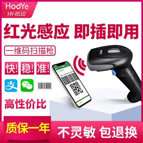 Haoyi Hooye Wired Scanning Gun Supermarket Express Single Two