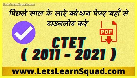 Ctet Previous Year Question Paper Pdf Collection Share This With