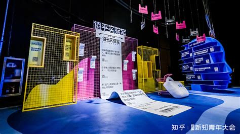 知乎 2023 新知青年大会 案例 Onsiteclub 体验营销案例集锦