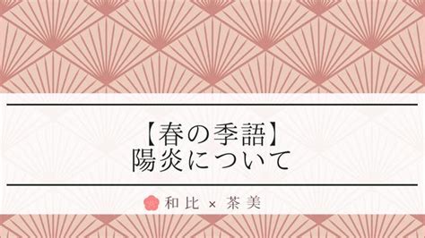 陽炎の季語は春・夏いつ？意味や有名な俳句を紹介