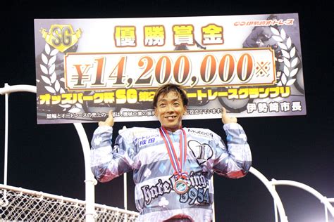 【オートレースグランプリ】青山周平が完全vで3年ぶり3度目の真夏の王者に伊勢崎オート スポーツ報知