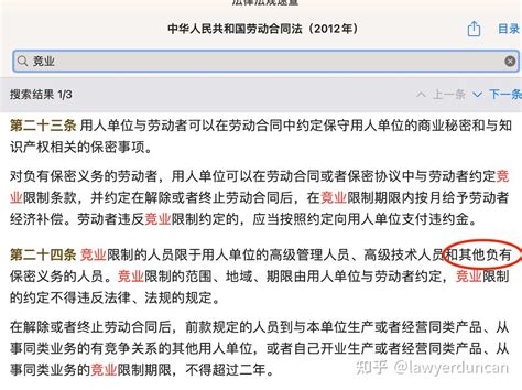 公司忽然让签竞业协议，但是竞业范围很大，补偿却只有2000一点，要怎么应对？ 知乎