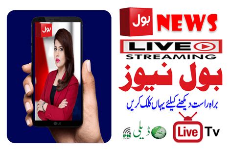 Bol News Live » Bol News Urdu Live Streaming Online Today