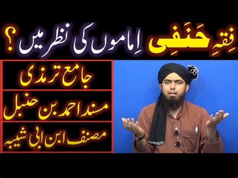 Fiqah E Hanafi Ahl E Sunnat Kay Imamon Ki Nazer Main By