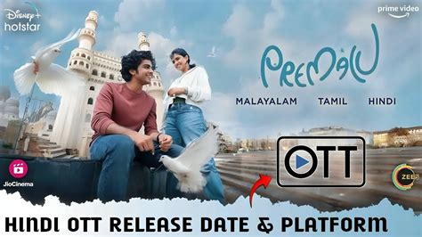 Premalu OTT Release Date Platform Premalu Hindi OTT Release