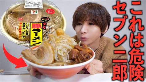 【セブン】二郎系ラーメンの増量！新商品マックスラーメンの魅力とは？