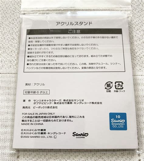 Yahoo!オークション - 即決 新品 ポプテピピック×シナモン アクリルス...