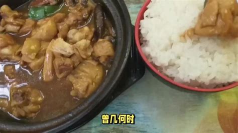 顶流黄焖鸡米饭跌落神坛？黄焖鸡不香了？凤凰网视频凤凰网