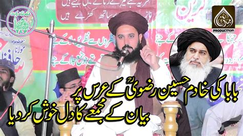 Molana Allama Qari Zameer Hussain Rizwi Topic Khatm E Nabuwat S W