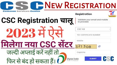 Csc Registration Start Now Csc New Registration Start Csc Ke