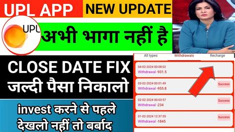 Upl Earning App New Update Upl Ltd App Invest Kare Ya Nahi Kab