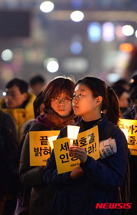 세월호 진상규명 네이트 뉴스