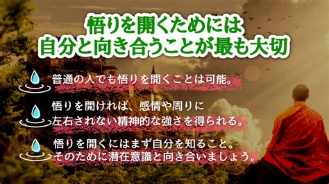 【悟りを開くとは？】意味と悟った人の6つの特徴をわかりやすく解説！ 未知リッチ