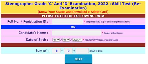 Ssc Stenographer Skill Test Admit Card 2023 In Hindi री एग्जाम के लिए