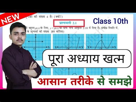 Class 10 Math Chapter 2 Excercise 2 1 Full Solution 10th Math Bahupad