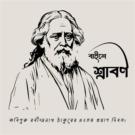 22 Shey Srabon Rabindranath Tagore Srabon Rabindranath Social Media