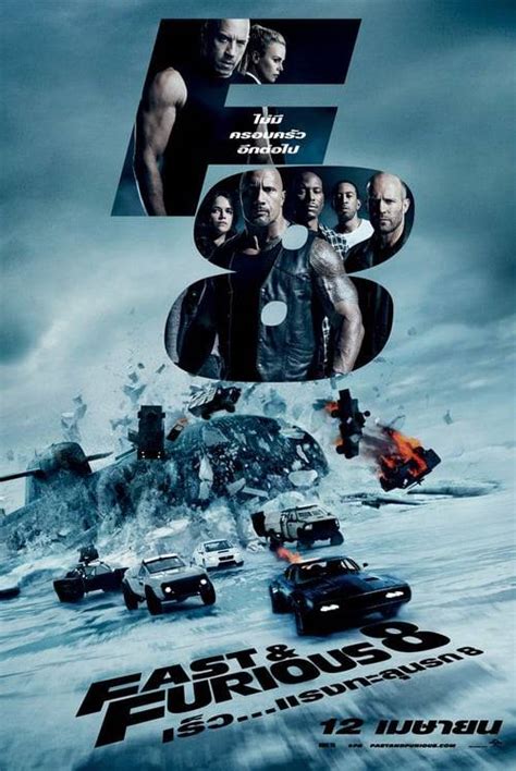 ดูหนัง Fast And Furious 8 2017 เร็วแรงทะลุนรก 8 หนังเต็มเรื่อง