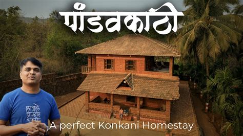 Budget Homestay In Guhagar Konkan Pandavkathi Jungle Homestay Best