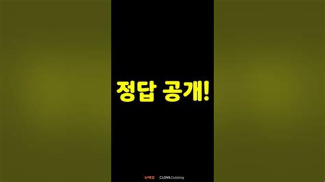 한국인 10명 중 1명만 맞히는 발음 퀴즈 22 영어 발음 퀴즈 Youtube