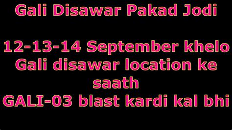 Gali 03 Blast Gali Disawar Pakad Jodi Khelo Only 3 Jodi 12 13 14 Sept