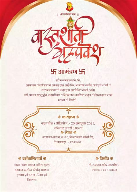 Vastu Shanti Invitation Card I Love Invite Free Invitation Cards Maker